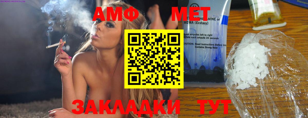 Amphetamine 98% Хабаровск