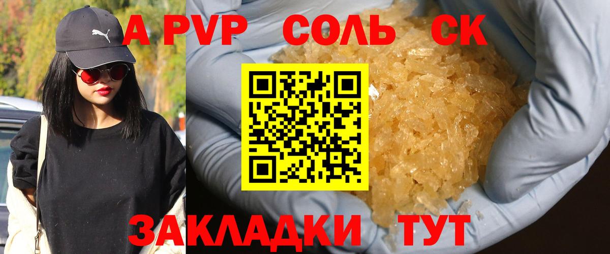 А ПВП крисы CK  A-PVP  Хабаровск  Вход с VPN 