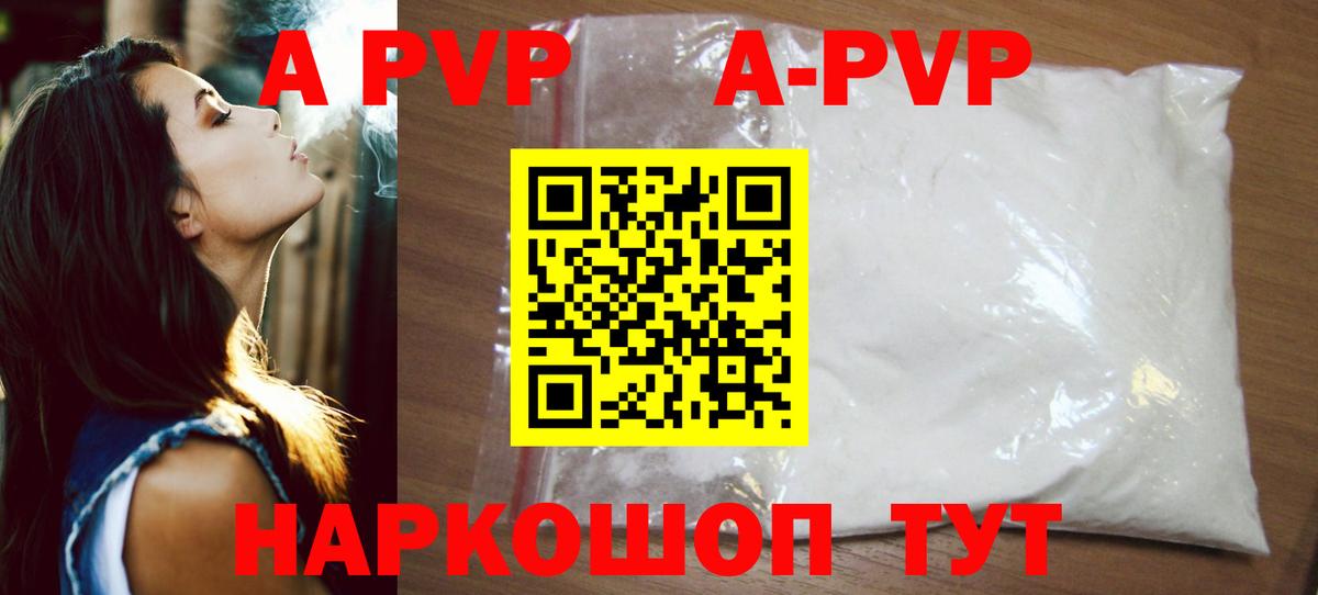 A-PVP СК КРИС Хабаровск
