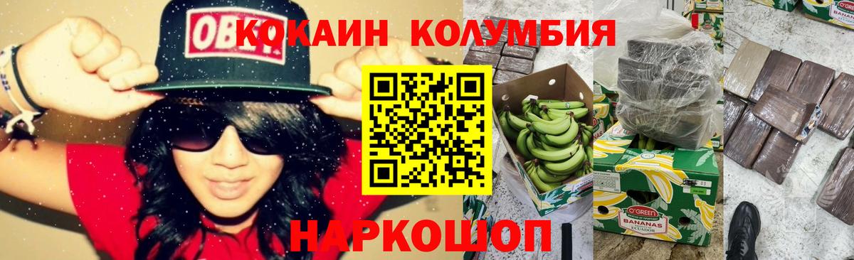 COCAIN Columbia Хабаровск