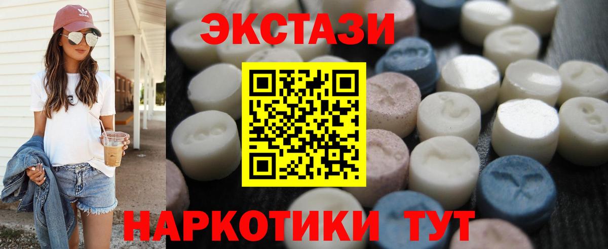 Экстази TESLA  Ecstasy 280мг  Хабаровск  Ecstasy  Вход с VPN 