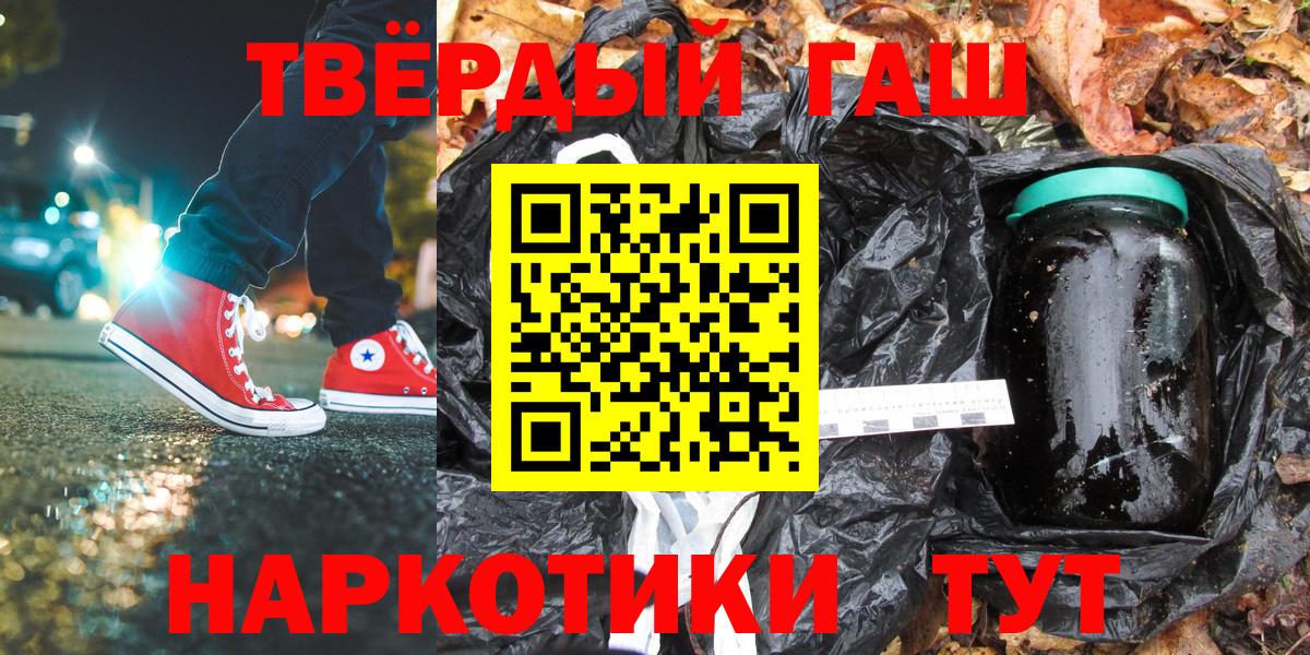 наркотики  ГАШИШ гашик  Вход с VPN  Гашиш индика сатива  Хабаровск  ГАШ 