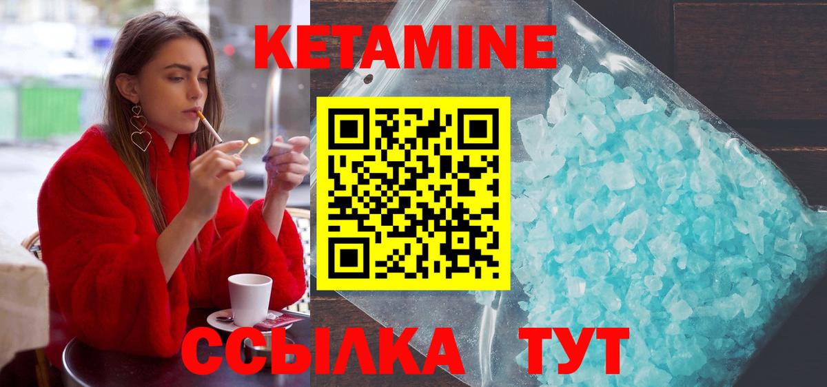 КЕТАМИН ketamine  Вход с VPN  Хабаровск  КЕТАМИН VHQ 