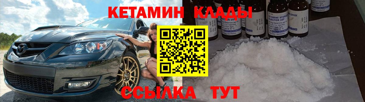 КЕТАМИН ketamine Хабаровск