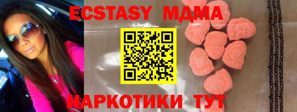 МДМА кристаллы  МДМА crystal  МДМА  Вход с VPN  Хабаровск 