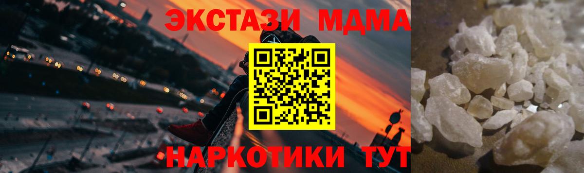 МДМА Molly Хабаровск