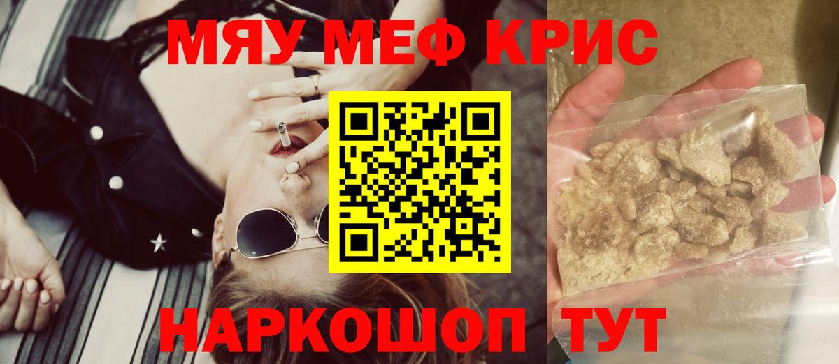 Меф  Хабаровск