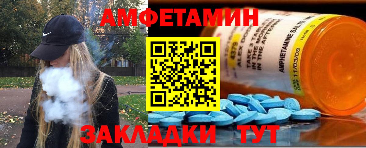 Хабаровск  Первитин мет  Вход с VPN 